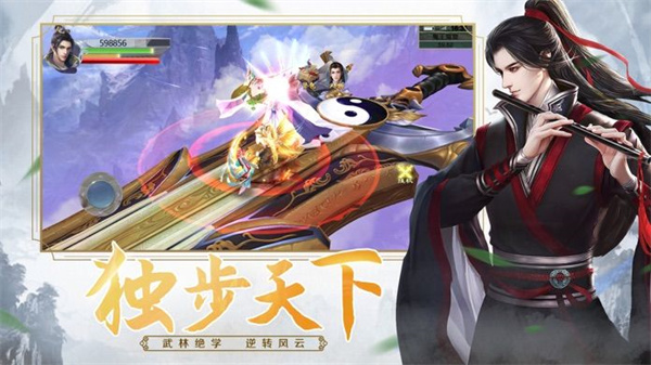 有翡破雪刀  安卓版(2)