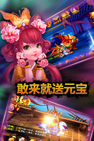 步步惊仙  安卓版(4)