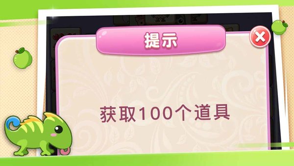 我要消消消红包版图3