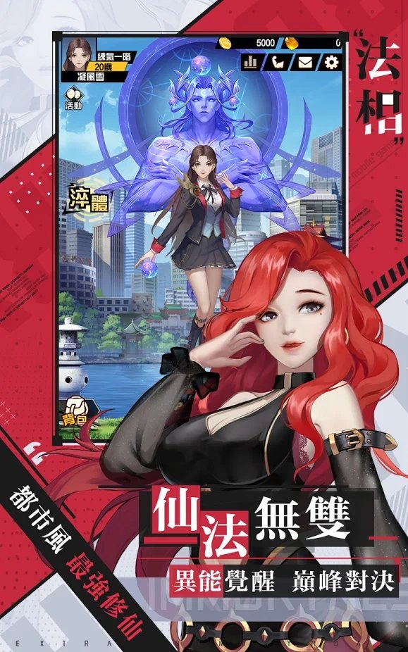 最強修仙游戏图1