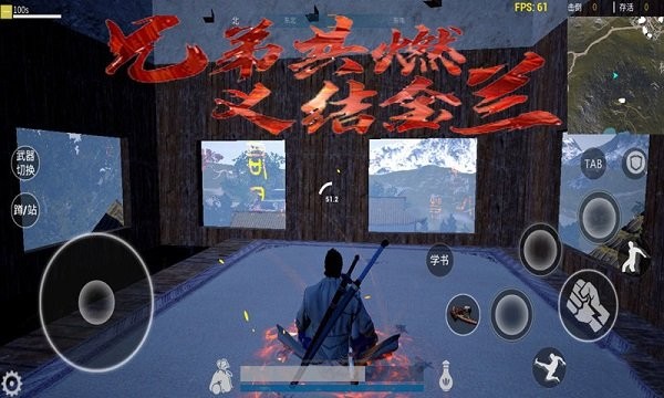 武侠刃手机版截图4