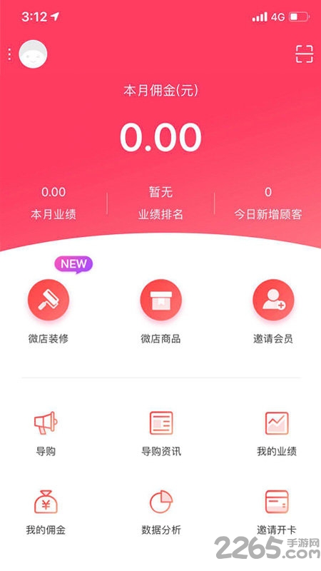 全心导购最新版