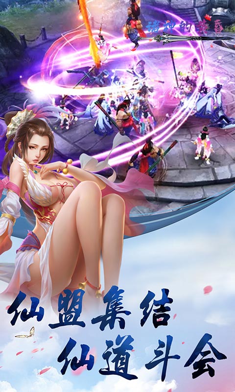 诸神的黄昏  安卓版