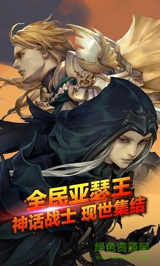 全民阿瑟王海量版图4