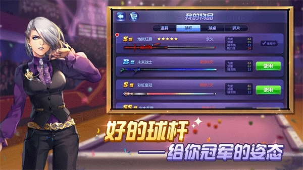 腾讯桌球最新版(1)