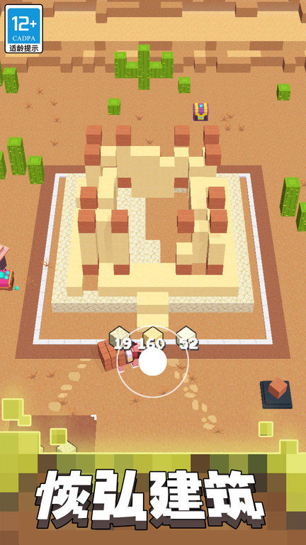 我的迷你家园最新版