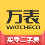 万表二手表  安卓版