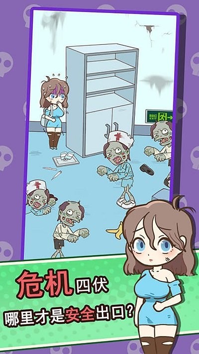 僵尸人入侵游戏