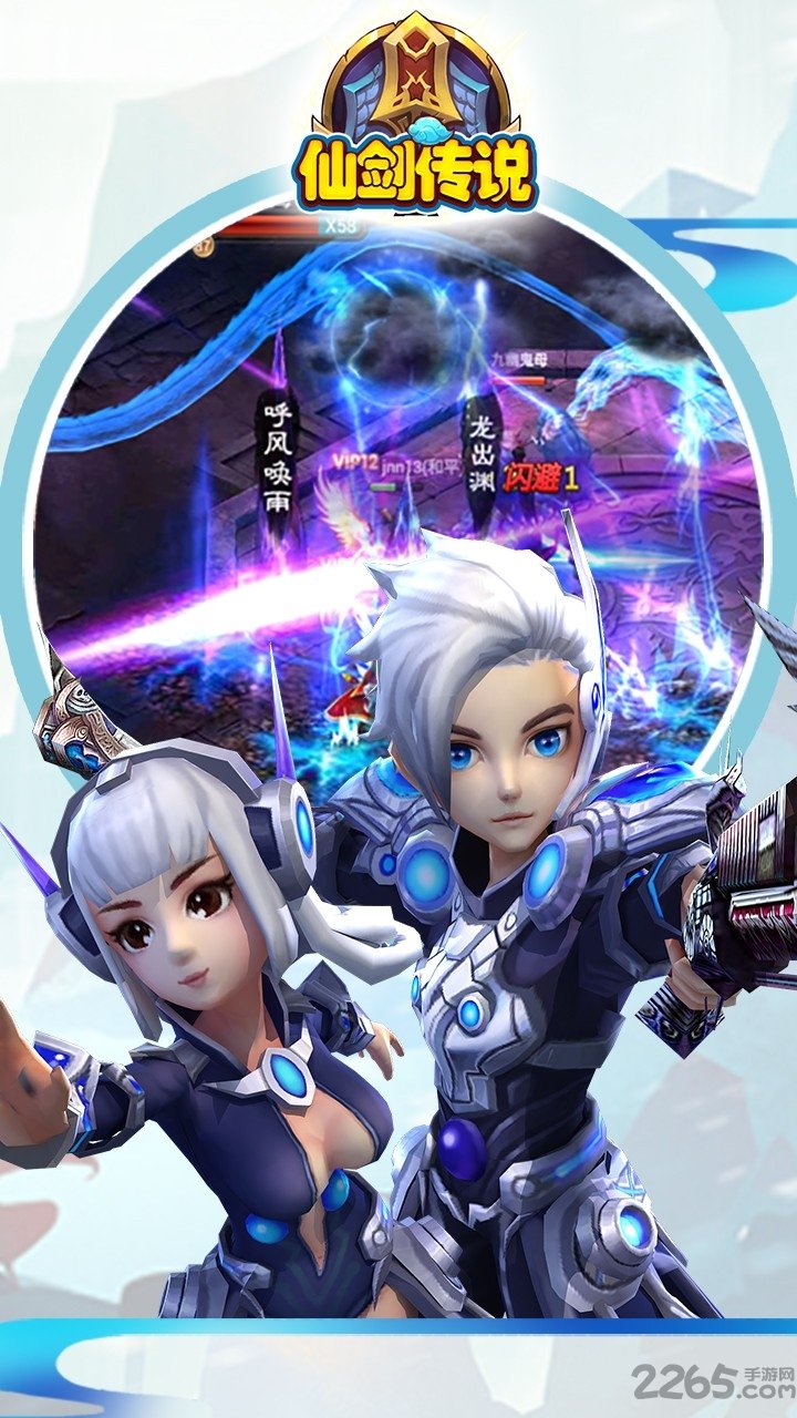 仙剑传说红包版