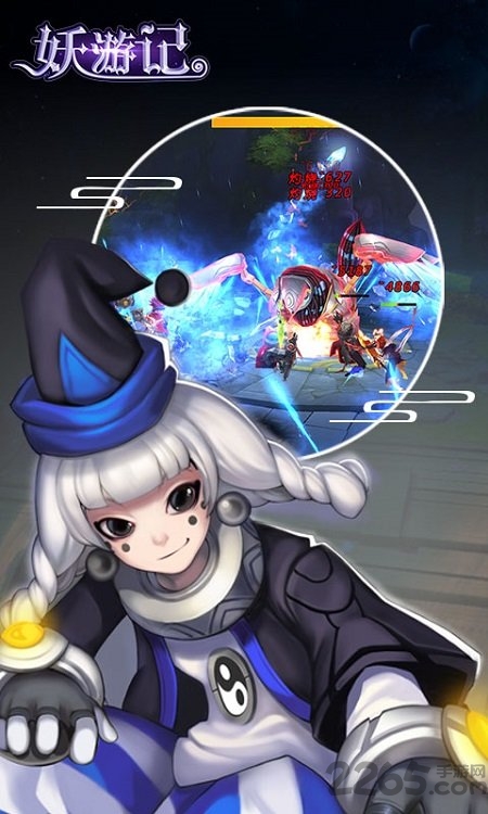 妖游记封神最新版