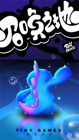 召唤之地最新版图3