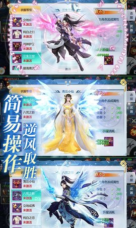 山海经青丘幻境截图3