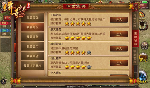 传奇世界变态版图3