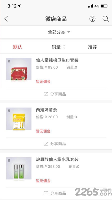 全心导购最新版