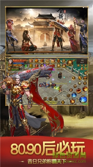 沙城之王传奇霸业最新版-图3