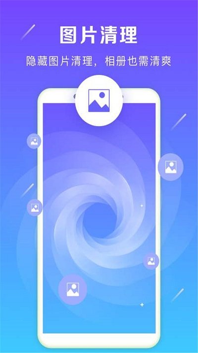 手机内存清理管家2025图3