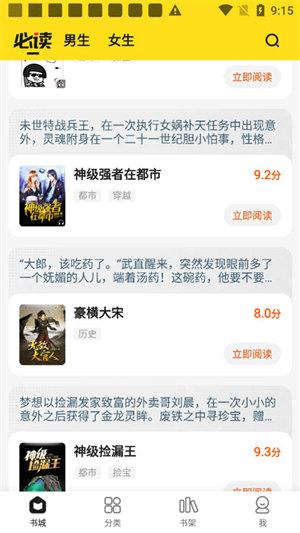 小说部落免费正版