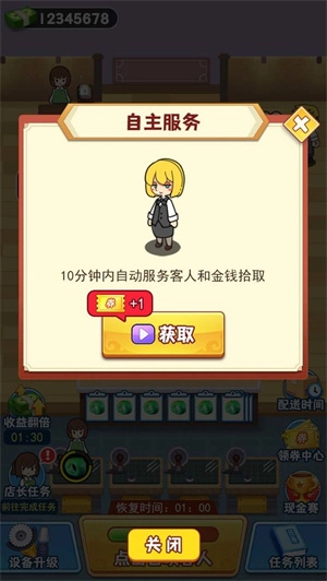 玉石大亨  安卓最新版