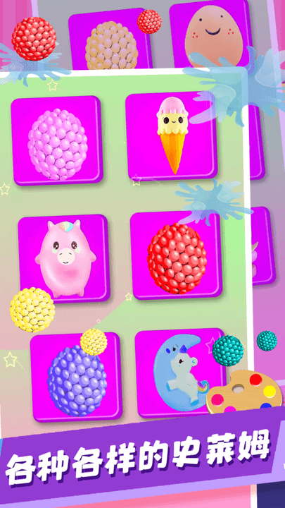 宝宝史莱姆橡皮泥游戏