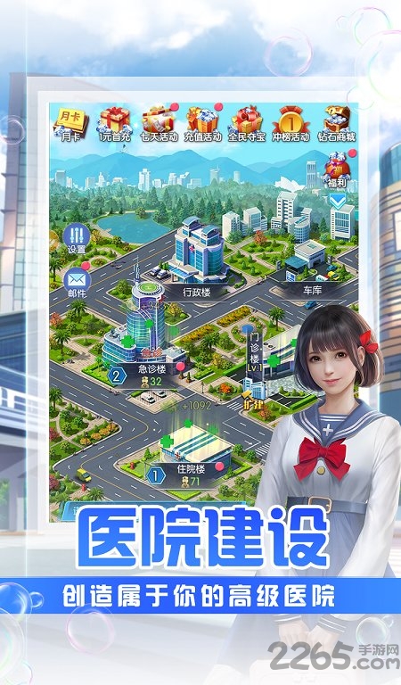 护士养成记最新版图1