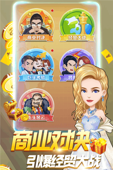 亿万城市免费版图3