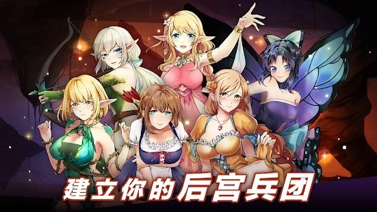 公主大战哥布林