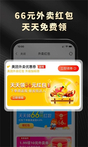 粉象生活  安卓版