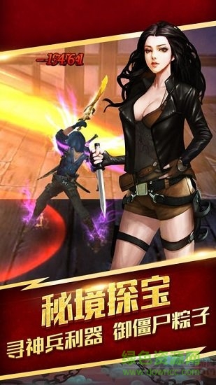 九门提督福利版