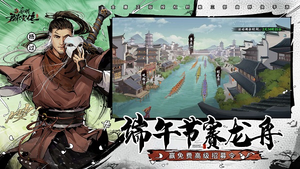 新射雕群侠传之铁血丹心图1