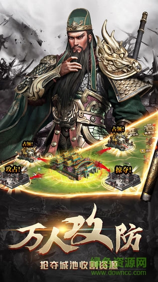 西楚纷争游戏图2