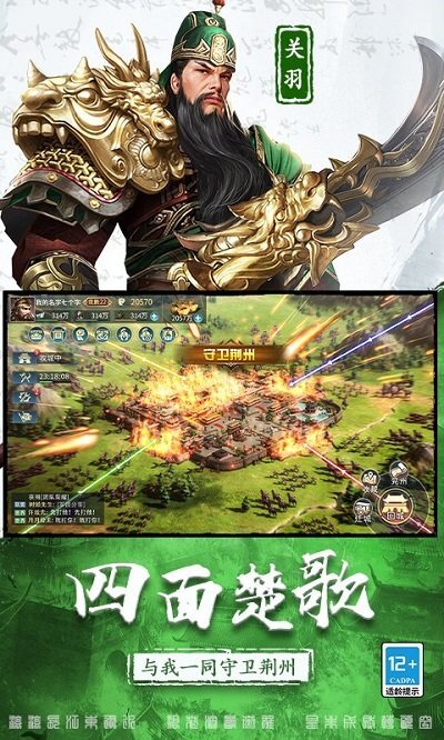 三国连环战最新版
