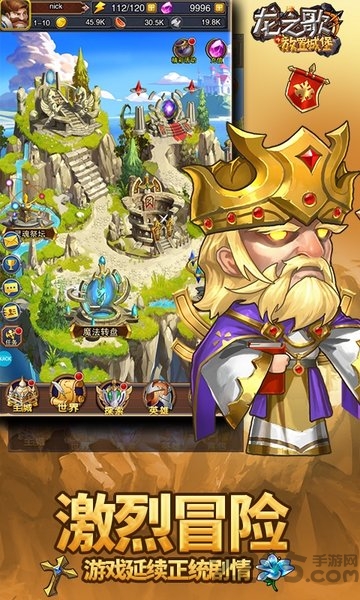 龙之歌放置城堡图3