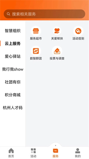 西湖先锋安装  安卓版图1