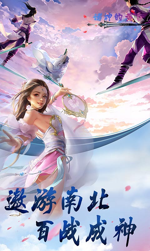 诸神的黄昏  安卓版