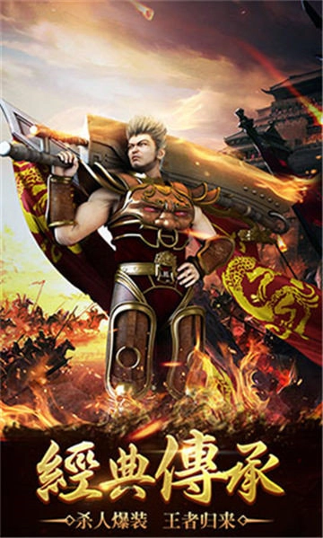 盛大传奇世界元神版