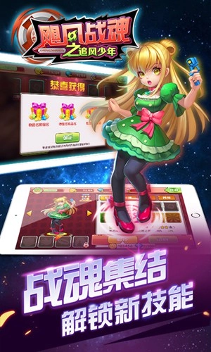 飓风战魂3之追风少年