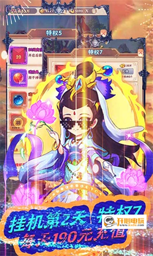 战魂西游  安卓版图5