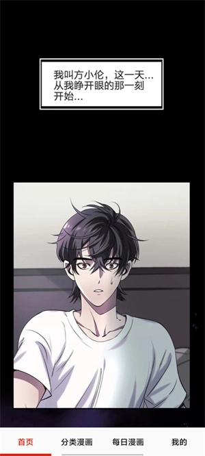 快读免费漫画大全最新版