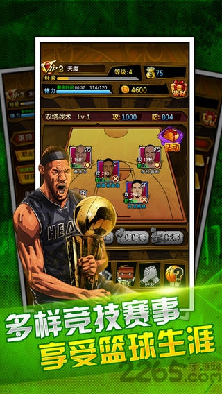 篮球公敌最新版截图4