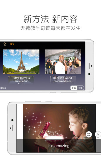 BOXFiSH盒子鱼英语教师版图3