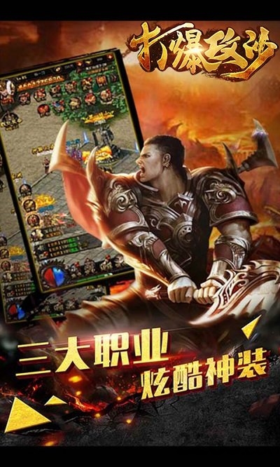 打爆攻沙最新版图1