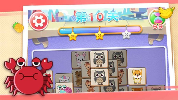 我要消消消红包版图4