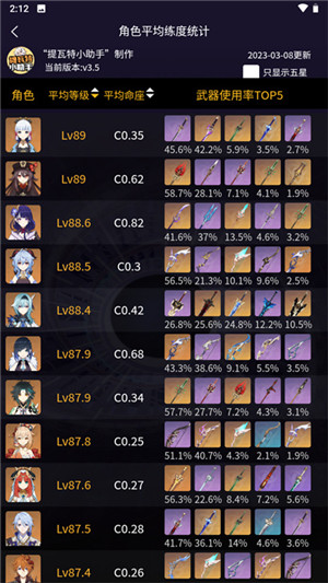 原神提瓦特小助手正版