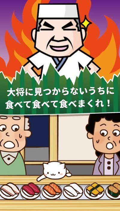 猫咪偷吃寿司2
