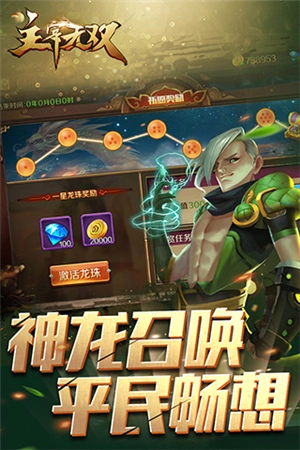 主宰无双最新版