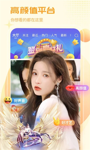 红人直播安卓版