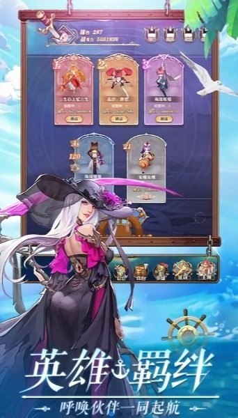 深蓝航线手机版图2