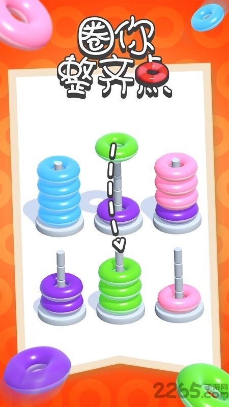 圈你整齐点红包版图3