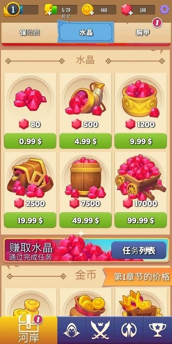 卡通人大乱斗手机版