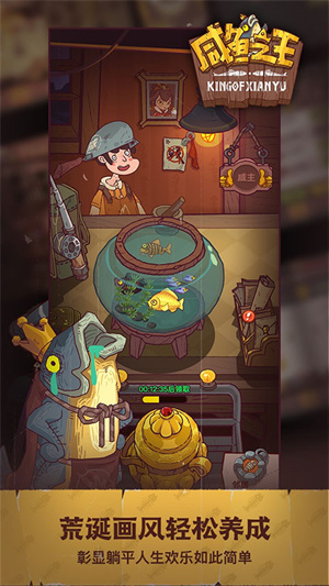 咸鱼之王脚本辅助器图5